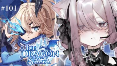 【#NIKKE】『ICE DRAGON SAGA』ストーリーⅠを読む❕✨【勝利の女神 : NIKKE】